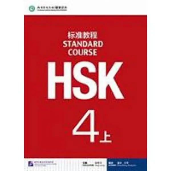 USED Book - HSK Standard Course 4A - Textbook (English and Chinese Edition) by Jiang Liping (Paperback) - english