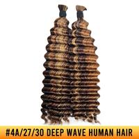 Deep Wave(1 bundles/100g)