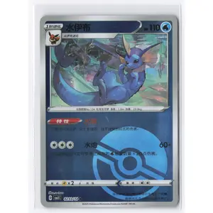 Vaporeon CBB2C 0203 Simplified Chinese Pokeball Pokemon Gem Pack 2