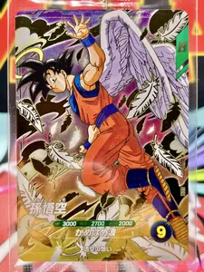 DBS Divers - Winged Angel Son Goku GDR Card (Mint Condition)