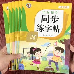 Handwriting Practice Book for Elementary School Chinese Grades 1-6, Synchronized with Textbooks, Character Copybook and Description Book