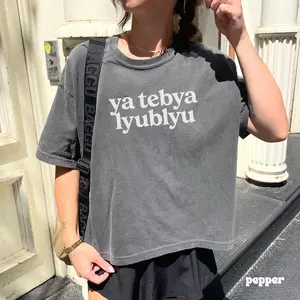 Ya Tebya Lyublyu Boxy Top – Hockey Romance Reader Aesthetic