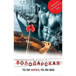 USED-To li angel, to li bes by ????? ??????????? (Hardcover)