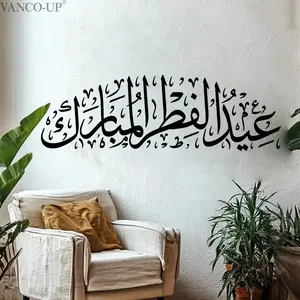 A new model of Arabic wall stickers (30*90cm) for beautifying living rooms, foyers, corridors, bedrooms, and decorating bathroom feature walls. Self-adhesive. Model M21008.