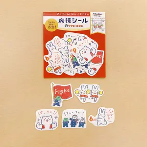 Furukawashiko Washi Flake Stickers - Motivation Fight Bunnies