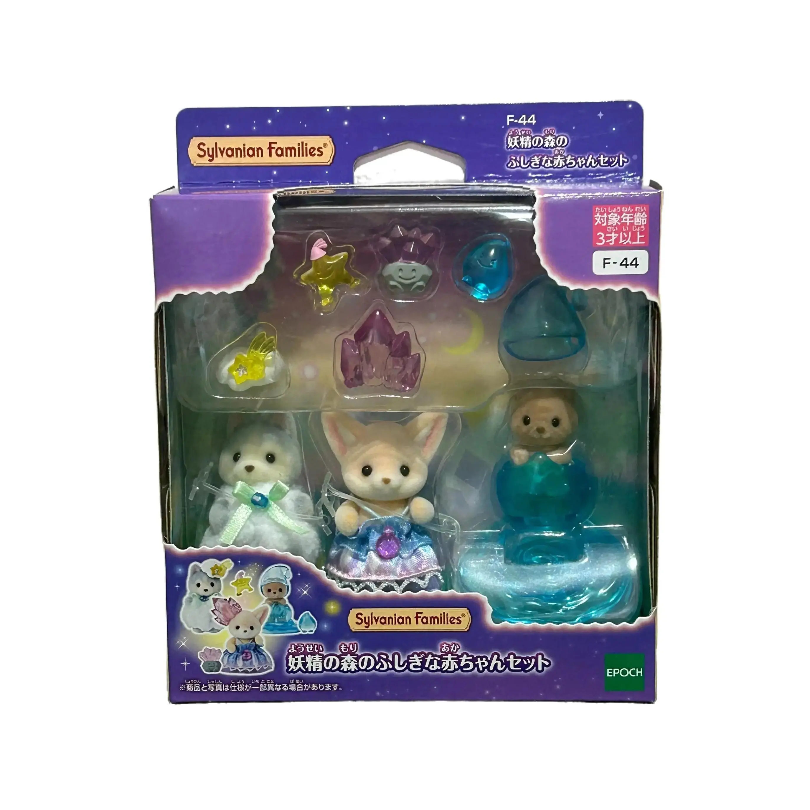 Sylvanian Families Fairy Forest Mysterious Baby Trio Set F-44 Calico Critters