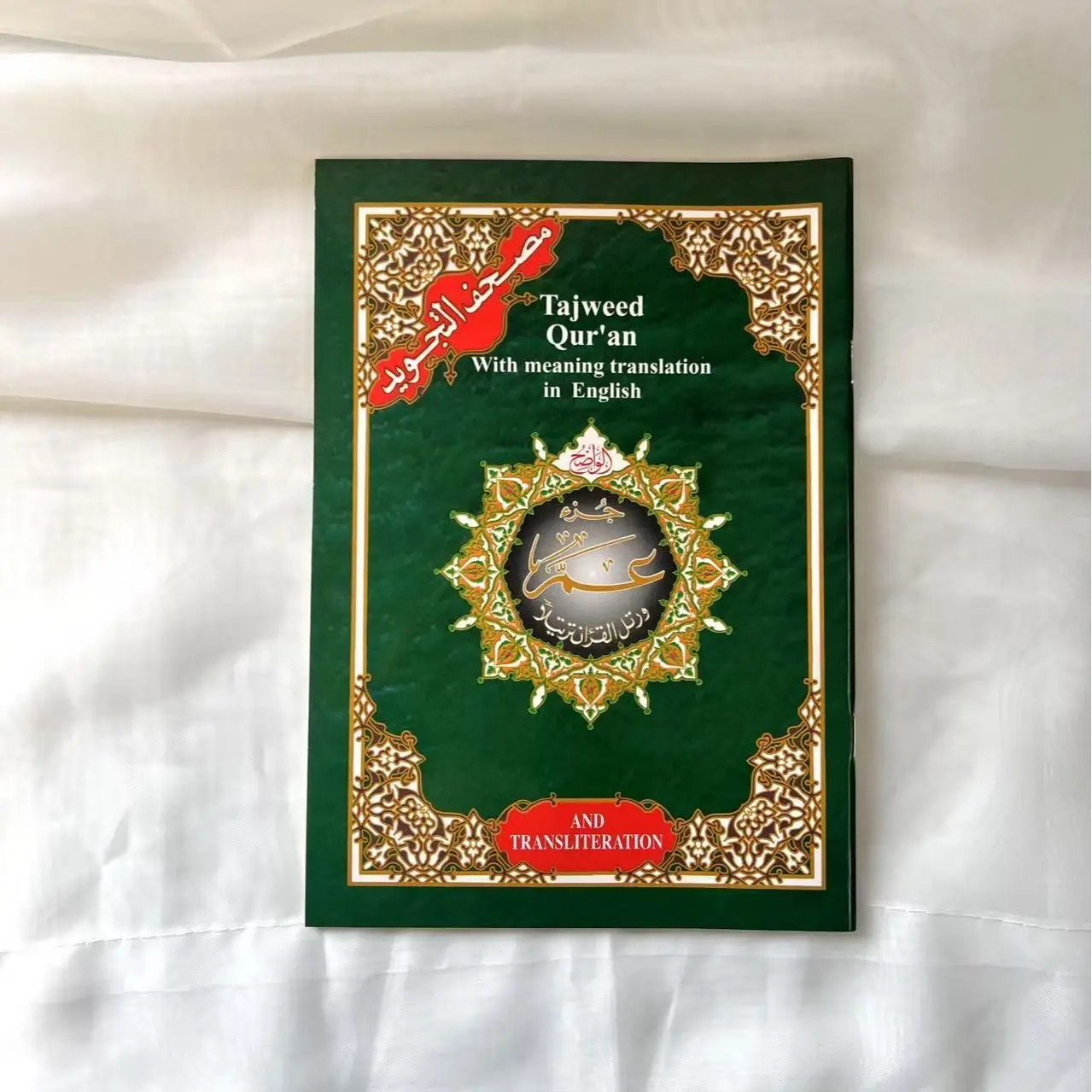 Quran Jazz Amma 30 Part English Translation with Meaning Translation, Soft Cover Design & Durable and Lightweight Compact Edition Color Coded mini Bib