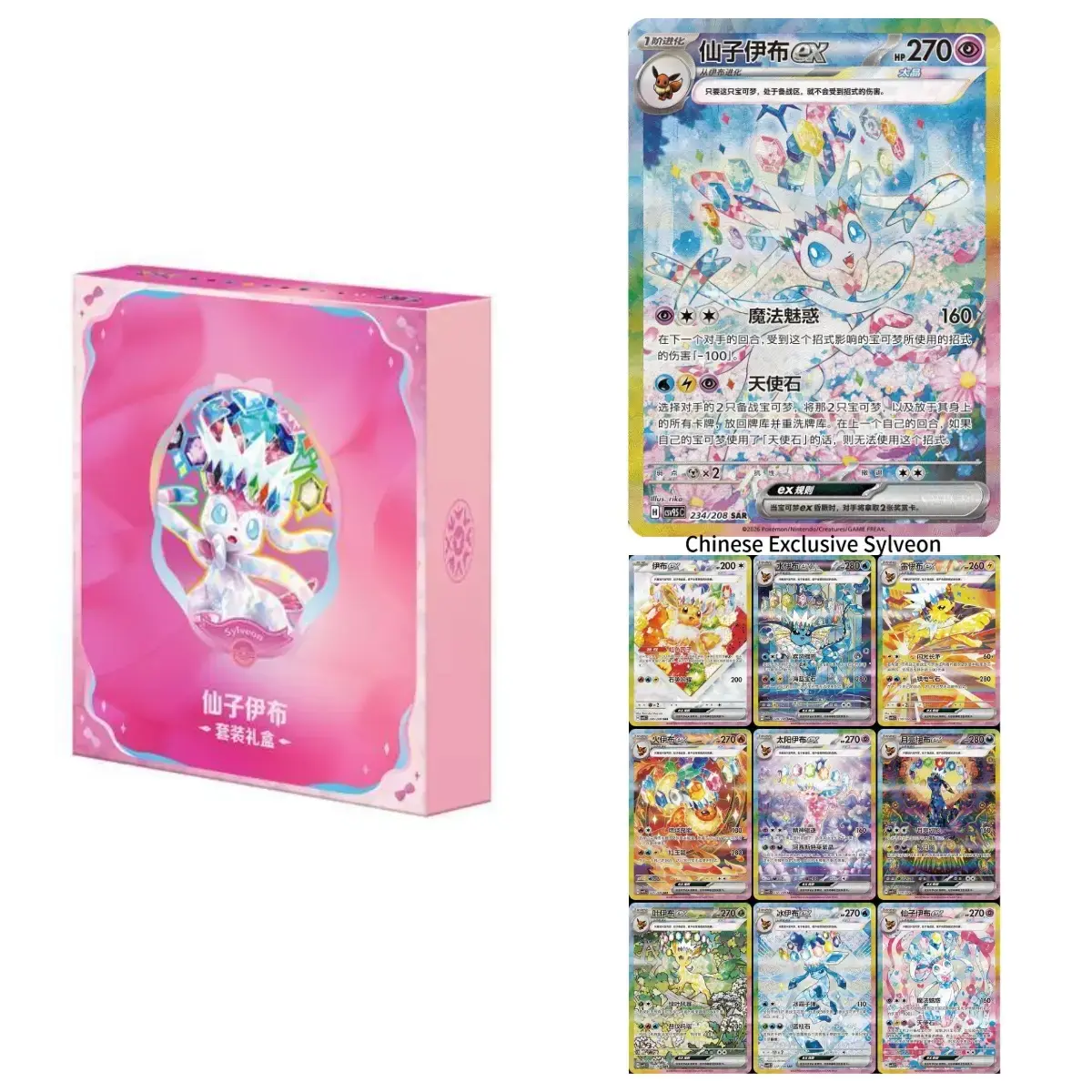 Pokémon "Eevee & Friends" Premium Collection Binder Set – Gift for Collectors Chinese Prismatic Evolutions CSV9.5C Pokémon "Eevee & Friends" Premium Collection Binder Set – Gift for Collectors Chinese Prismatic Evolutions CSV9.5C