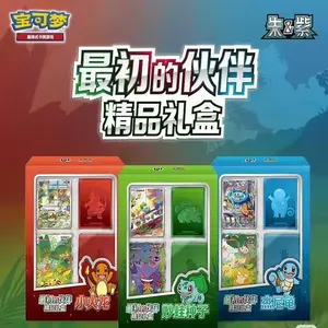 Pokemon Simplified Chinese 151 First Partner gift box