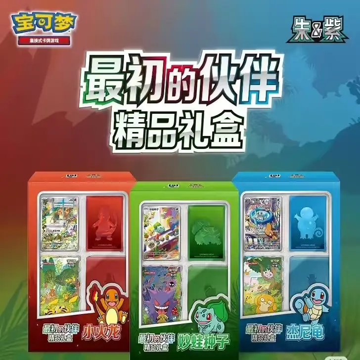Pokemon Simplified Chinese 151 First Partner gift box