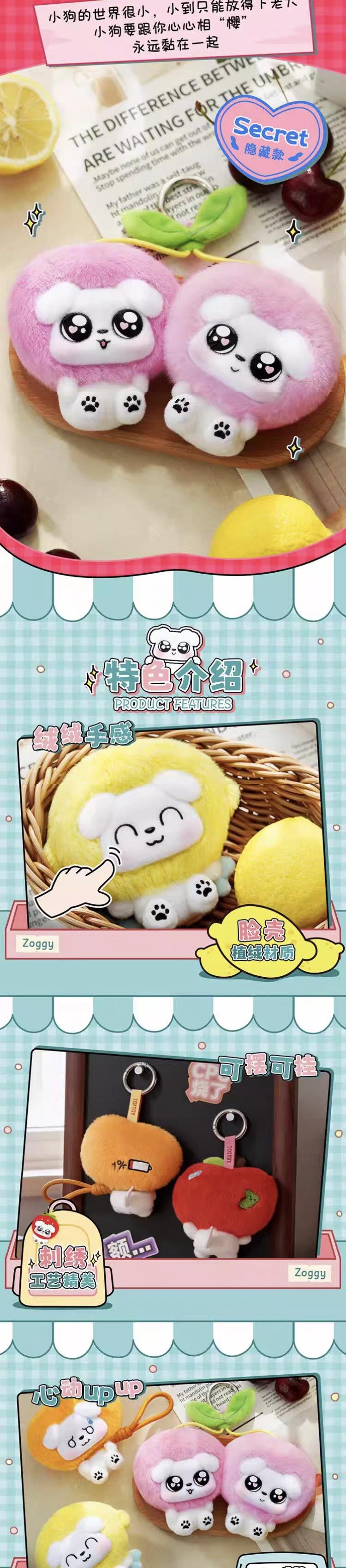 This Cute Dog Fruit Store Series Plush Blind Box