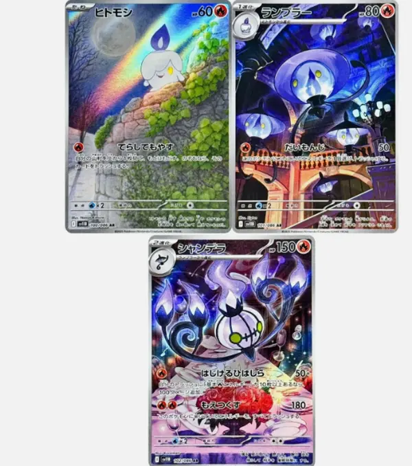 Litwik Lampent Chandelure AR Set 100-101/108 SV11B Black Bolt - Pokemon Japanese