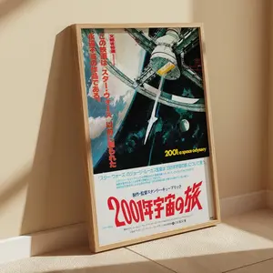 Rolled Print Unframed 2001 A Space Odyssey Japanese Movie Poster Vintage Retro Film Art, Stanley Kubrick Classic Sci Fi Wall Decor, Iconic Cinema Gift for Movie Lover