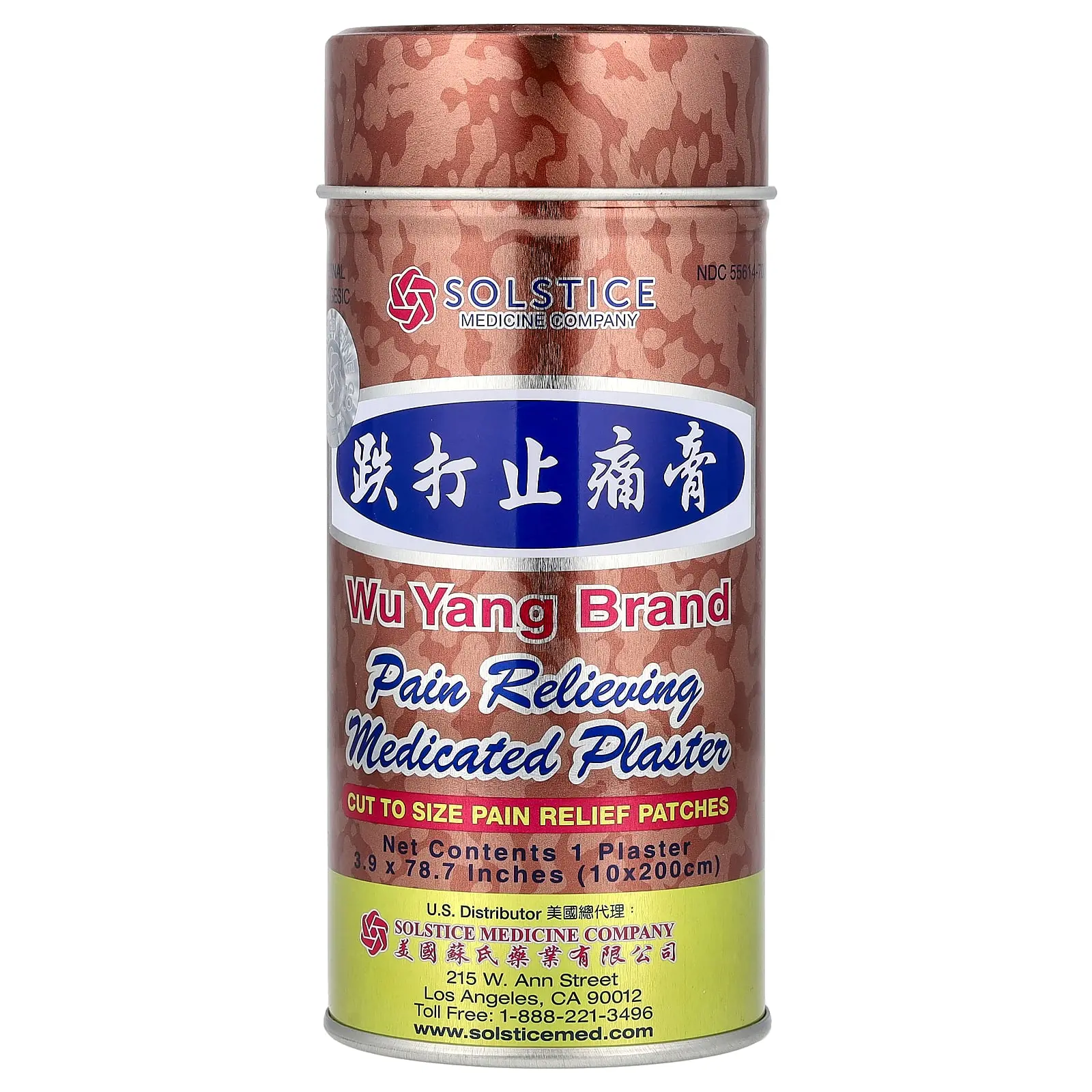 Wu Yang Brand Pain Relieving Medicated Plaster, 1 Plaster