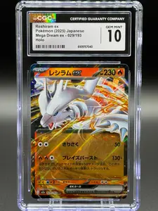 Japanese Pokemon TCG Reshiram ex | Mega Dream ex 029/193 | CGC Graded GEM MINT 10