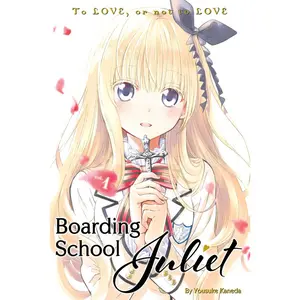 USED-Boarding School Juliet 1 by Kaneda, Yousuke (Paperback)