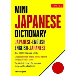 USED-Mini Japanese Dictionary: Japanese-English, English-Japanese (Fully Romanized) (Paperback)