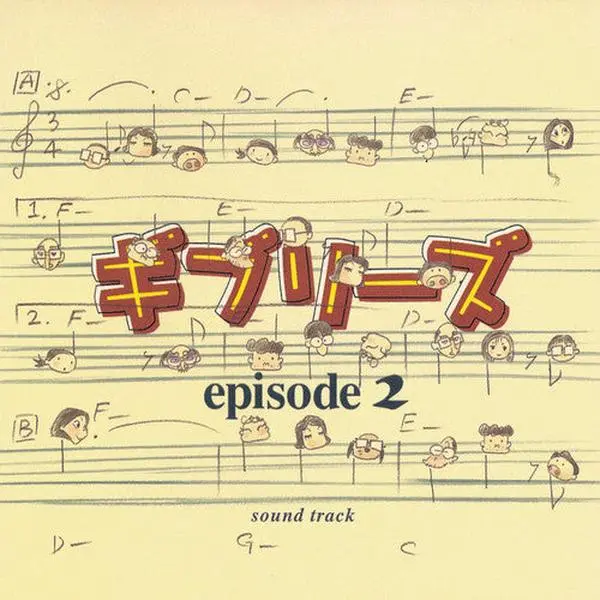 Ghiblies Episode 2 (Original Soundtrack) [Import] - Vinyl