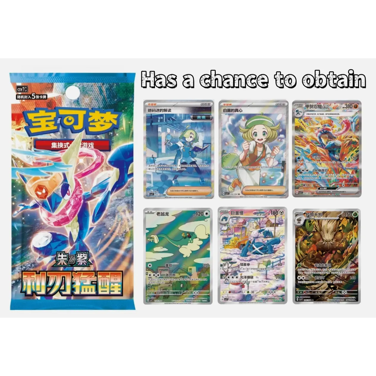 Pokmon TCG Sharp Blade Awakening (CSV7C) Booster Pack | Simplified Chinese Pokmon Cards | Sealed Chinese Pokmon Pack - TikTok Shop Pokmon TCG Sharp Blade Awakening (CSV7C) Booster Pack | Simplified Chinese Pokmon Cards | Sealed Chinese Pokmon Pack - TikTok Shop
