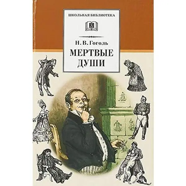 USED-Mertvye dushi. Tom 1 by Various authors (Hardcover)