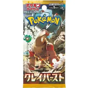 Clay Burst Trading Cards Booster Pack - Set of 5 Cards