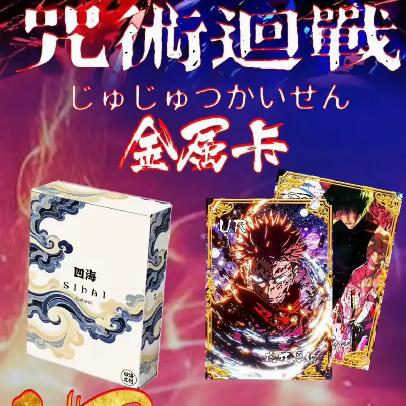 Jujutsu Kaisen Sihai Cutural Metal Cards
