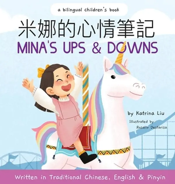 USED Book - Mina's Ups and Downs (Written in Traditional Chinese, English and Pinyin) by Liu, Katrina (Hardcover) - chinese