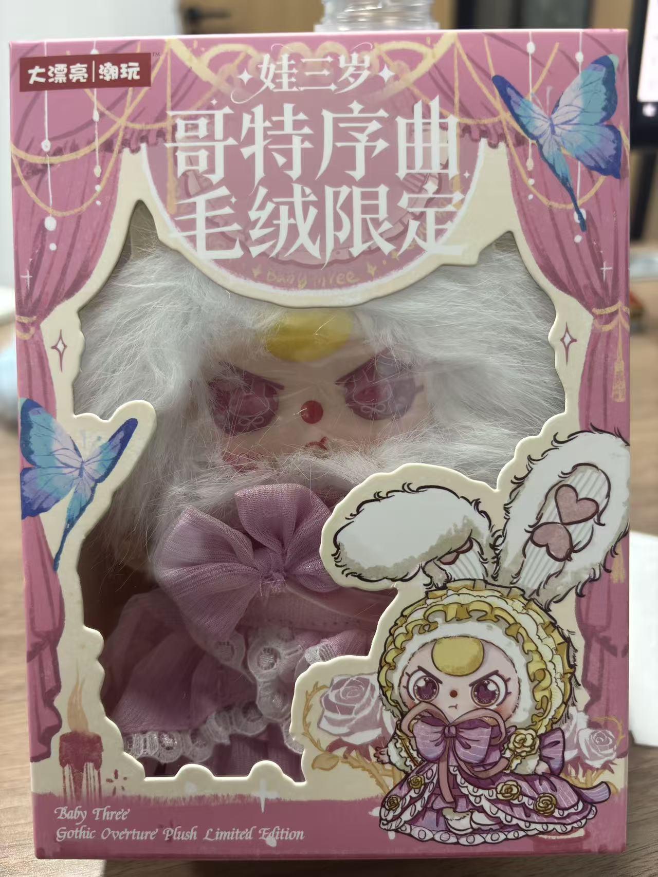 【OK】 - Gothic Overture Plush Limited Edition bunny toy doll