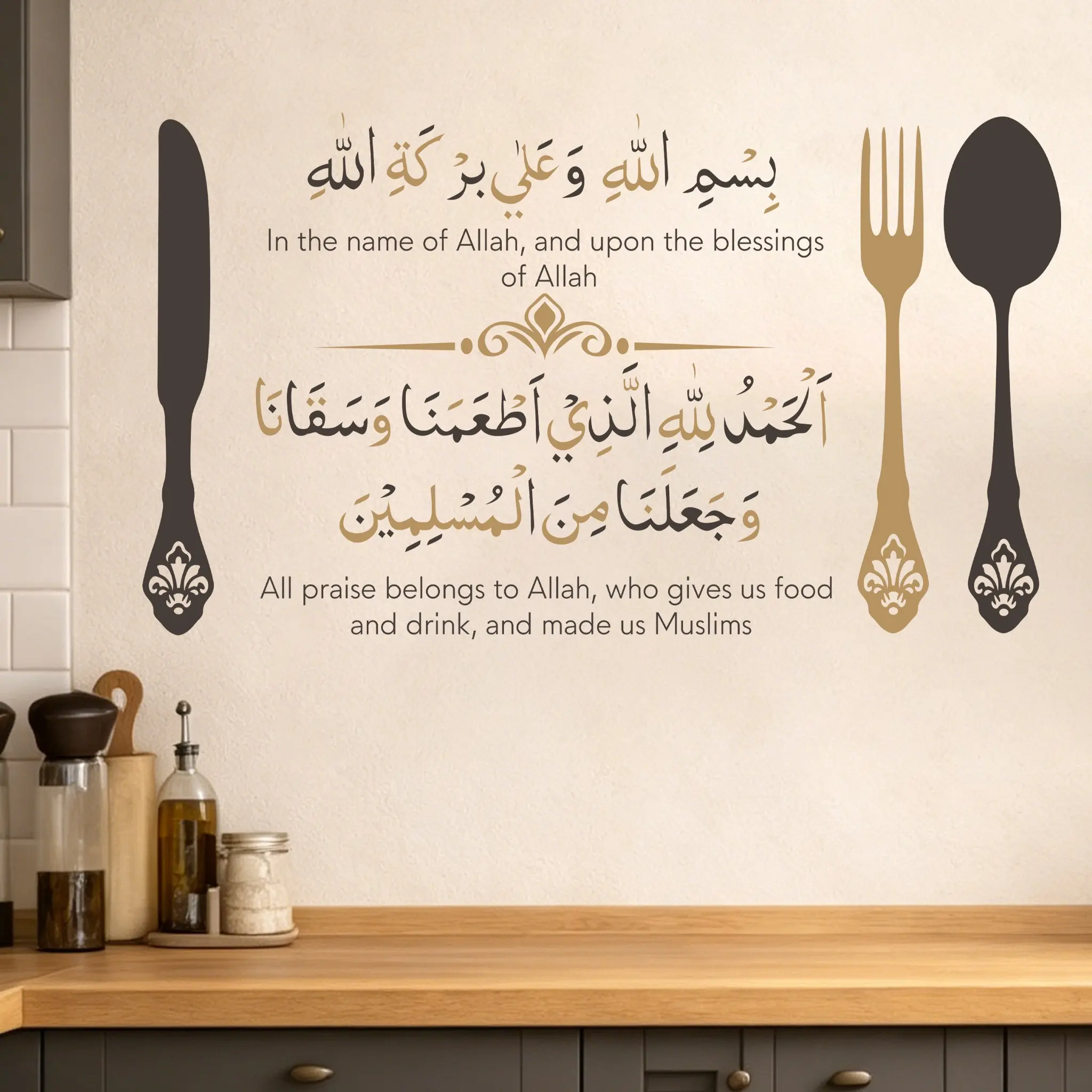 Islamic Self-Adhesive Bless Wall Stickers, Vinyl Art Decals, Prophet Design, Suitable for Kitchen & Restaurant, Home Decor, Peel and Stick, Eid Decor, Decorative Wall Sticker Decoration
