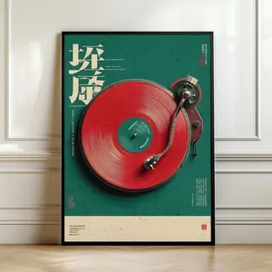 Japanese Vinyl Record Poster, DJ Turntable Wall Art, Retro Music Decor, Red Green Japanese Print, Vinyl Lover Gift