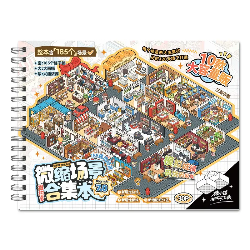 Telado Large 3D Miniature City Scene Sticker Book Crafting Kit - Mega Build-A-Scene DIY Set, 30 Sheets (20 PET + 10 Background Cards), 185 Layout Combinations, Scrapbook Kit with Tweezers for Relaxing Craft & Journaling