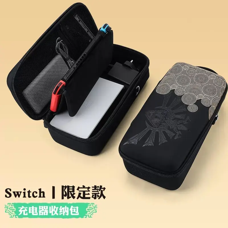Switch Storage Bag [Tears of the Kingdom