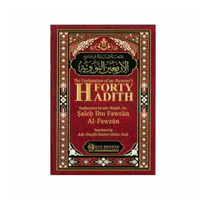 The Explanation of An-Nawawi's 40 Hadith by Sheikh Salih Ibn Fawzan Al-Fawzan