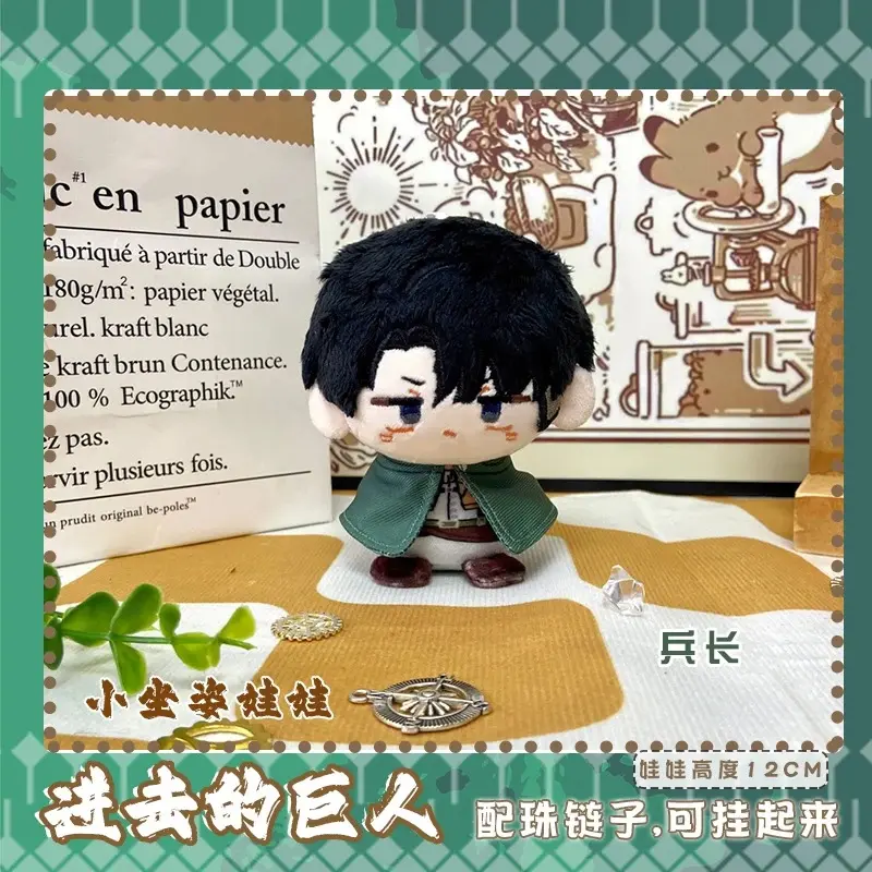 Attack on Titan Cute Chibi Stuffed Toy Collectible Set - Small 12cm Plush Fabric Levi Ackerman, Mikasa, Hange Zoe Plushies, Anime Fan Gift, Decoration, Key Organization Item, Daily Use