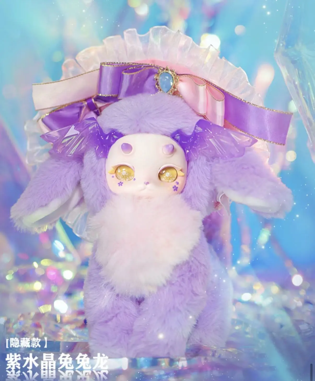 Tutulong v3 Colorful Crystal Series Plush Blind Box