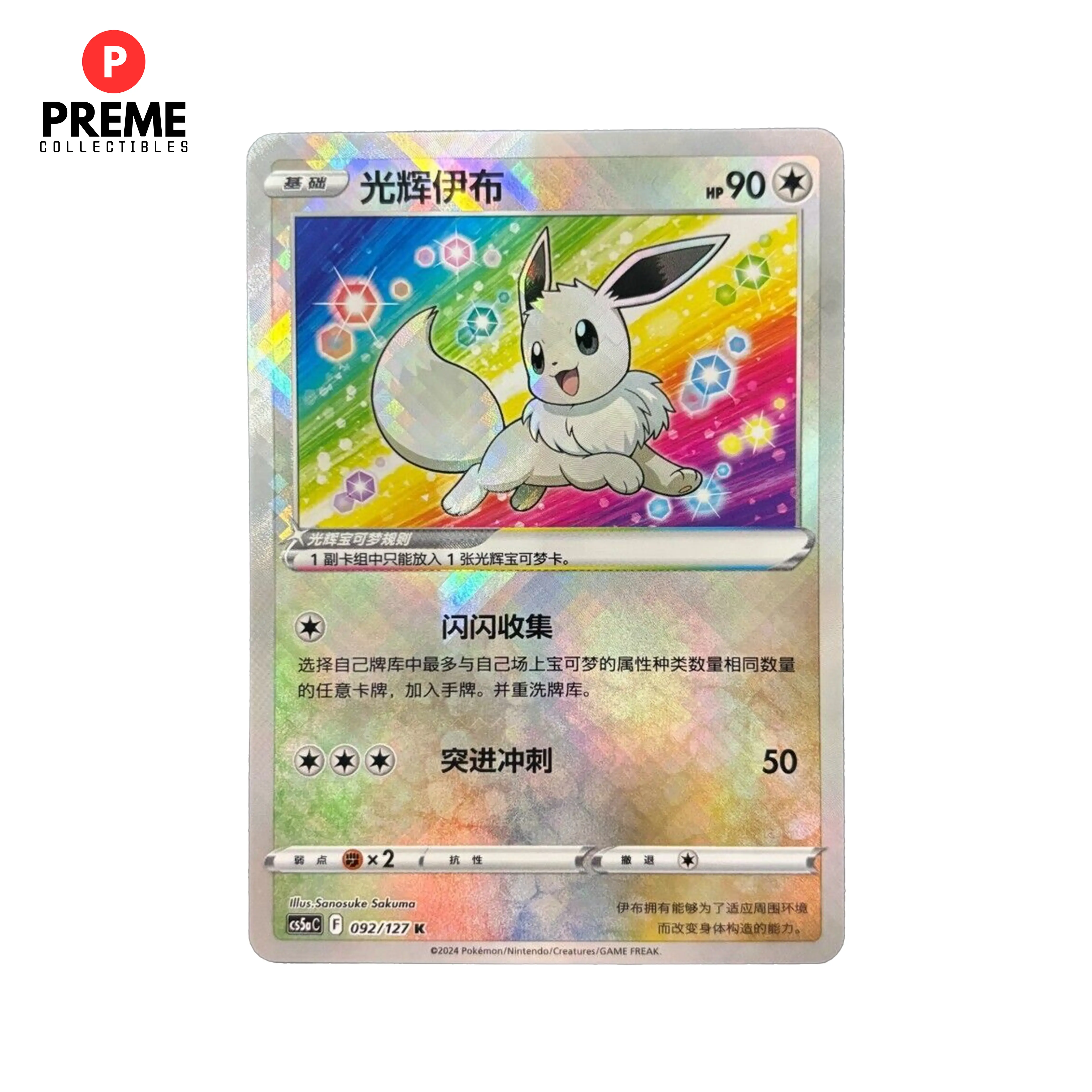pokemon center evee card - TikTok Shop