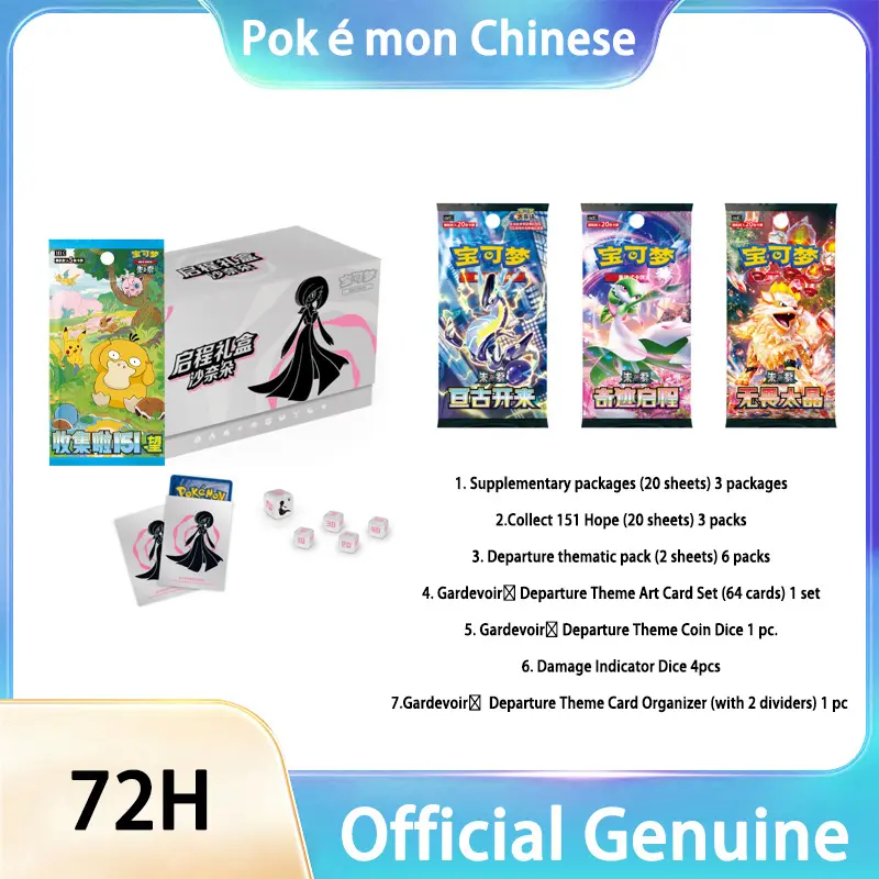 Pokémon Official Genuine Scarlet & Violet 151 Journey Simplified