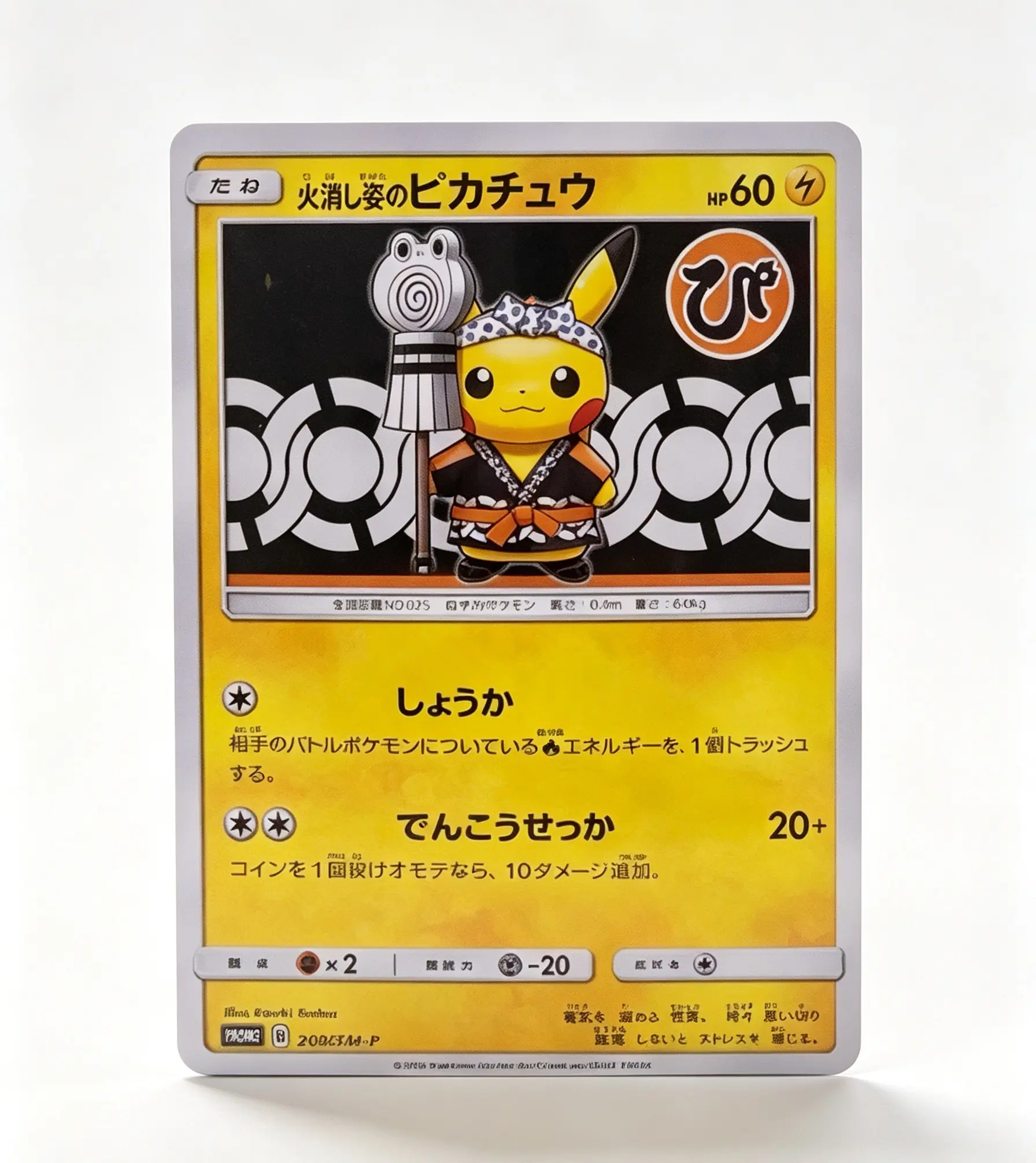 Firefighter Pikachu