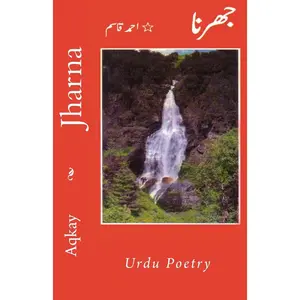 Jharna - Urdu Poetry (Urdu Edition)