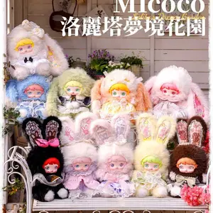 Micoco - Lolita Dream Garden Blind Box