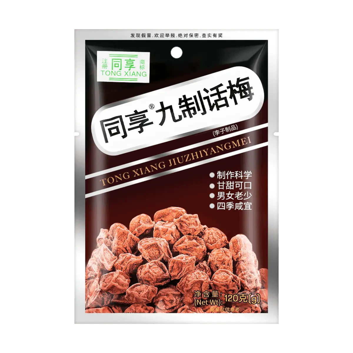 TX Preserved Plums Snack 120g - Sweet & Sour Chinese Traditional Healthy Treat