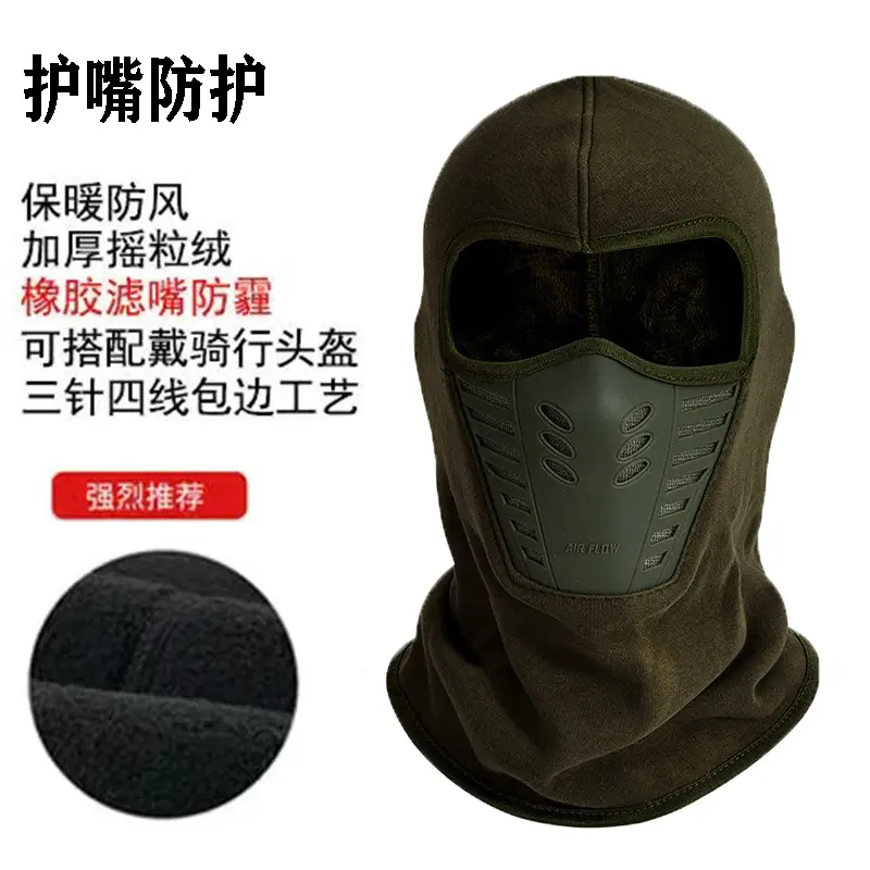 【 Military Green 】 Polar fleece style