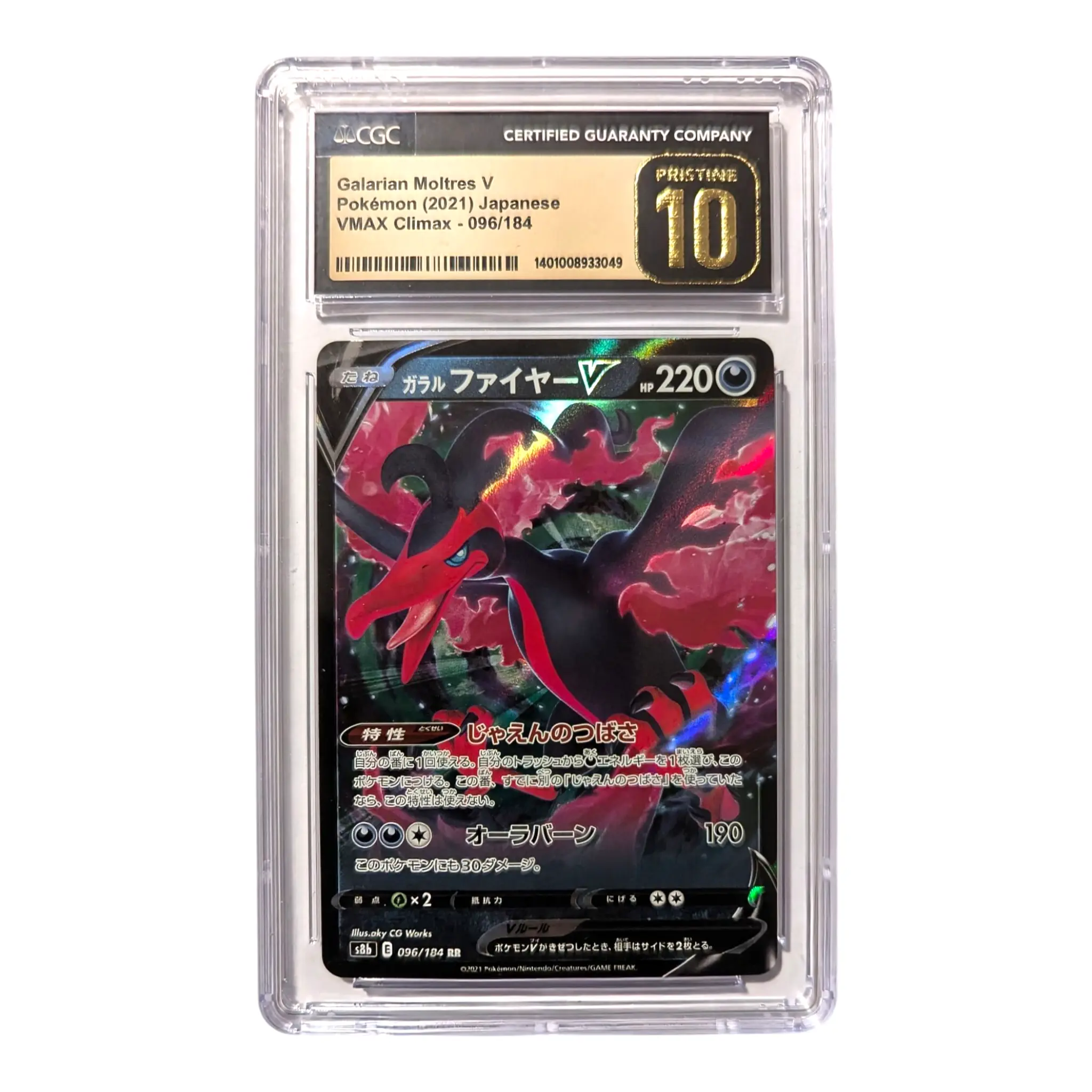 1996 pokemon card Pokemon Venomoth Holo Rare #049 Jungle Japanese 1996 Pocket Monsters main image 1