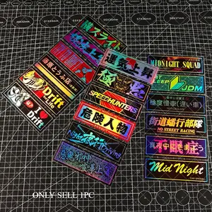 1PC Laser Japanese Tuning Slogan Car Sticker for Car Body Decoration, Automotive Decoration, Make Your Car Show Street Drift JDM Tuning Culture Temperament, A Must for Car Decoration Enthusiasts, Vehicle Exterior Decoration