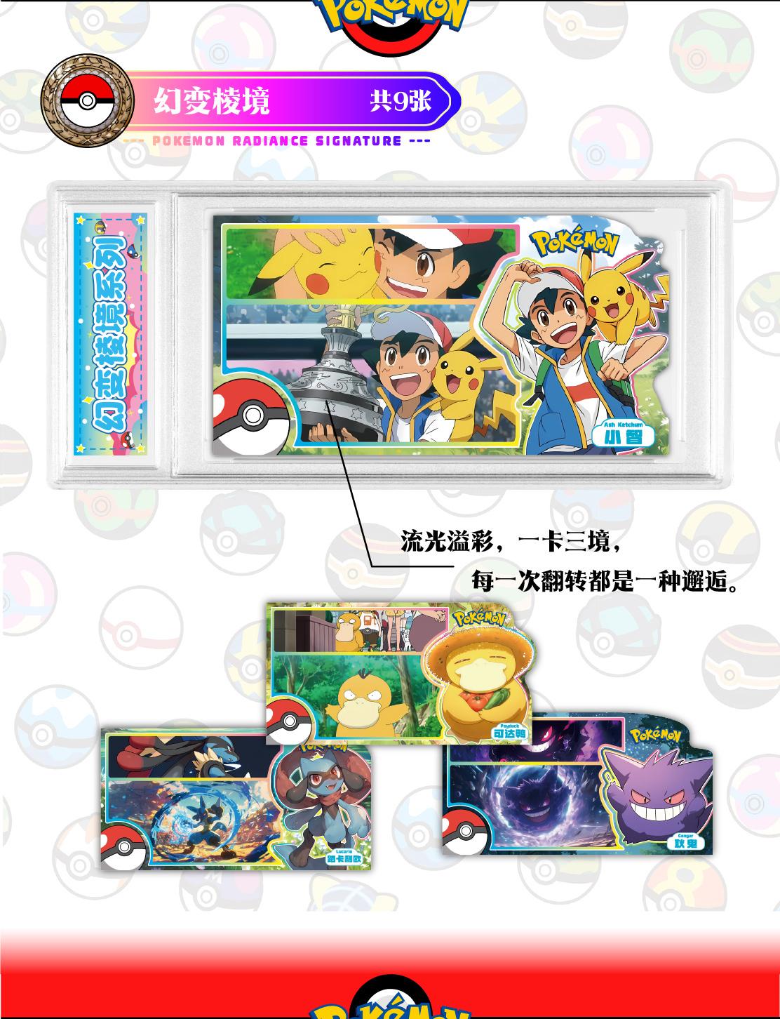 Baokemeng Card Slab Collector's Blind Box