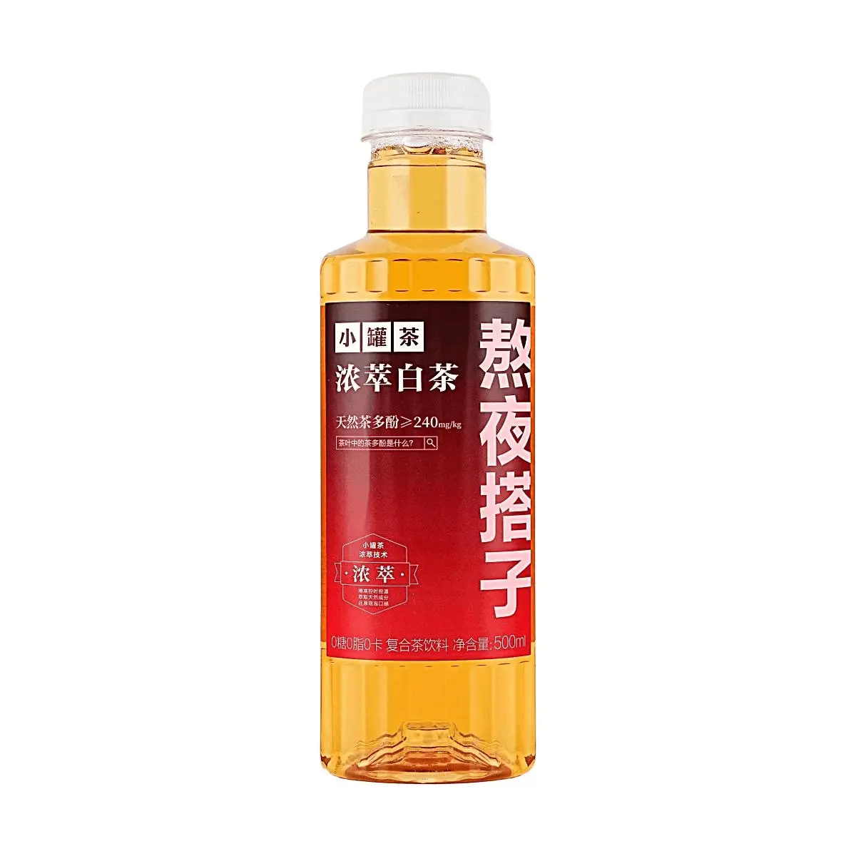 Xiaoguancha Concentrated White Tea 500ml - 0 Sugar 0 Fat 0 Calorie, Rich in Tea Polyphenols, Natural Energy Boost