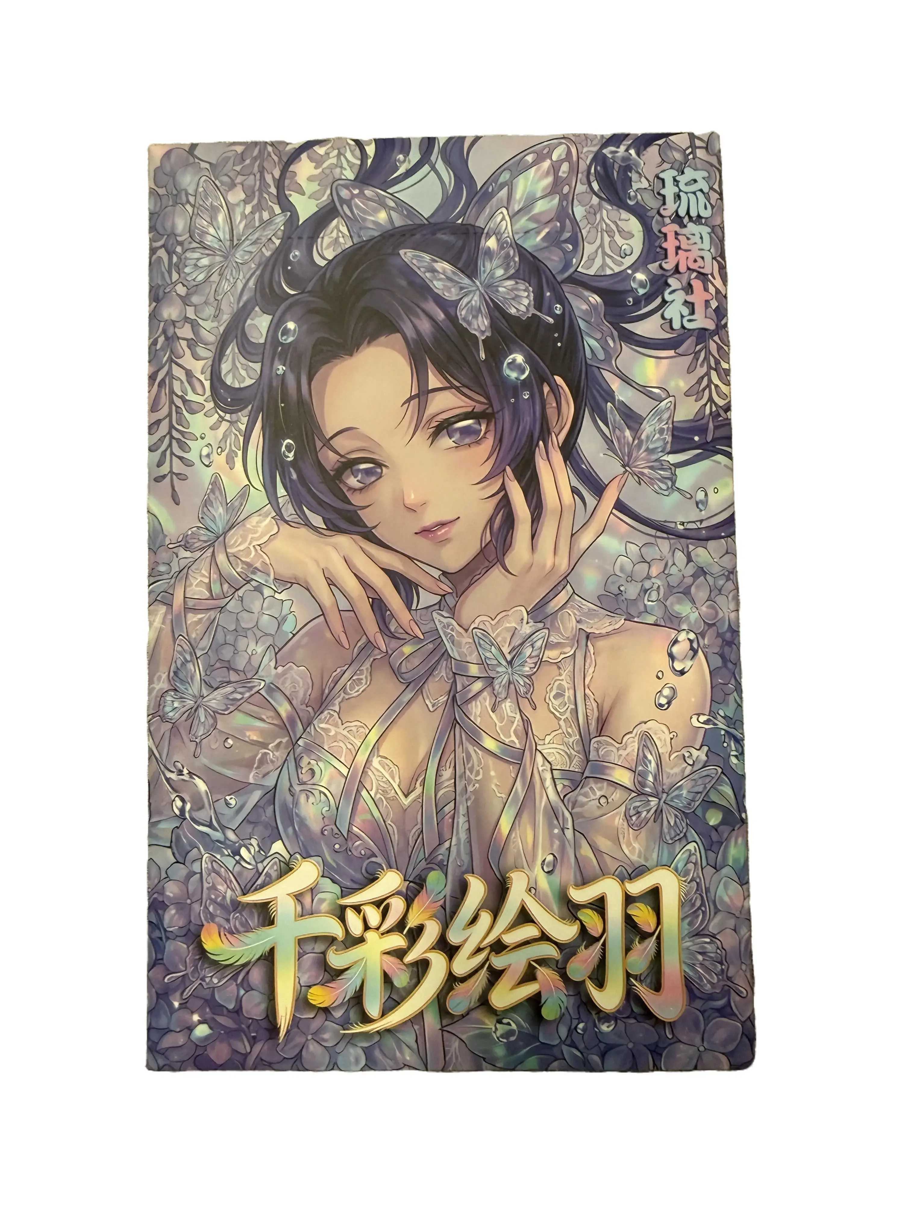 Liuli Company 1000-Color Painted Feather - Demon Slayer Non-Sports Trading Card Collectible Series Launch Packs/Boxes