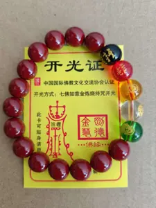 Money Feng Shui Bracelet, Five Gods Wealth Blessing Bracelet with Zhu Sha Beads, Traditional Chinese Auspicious Jewelry for Women
