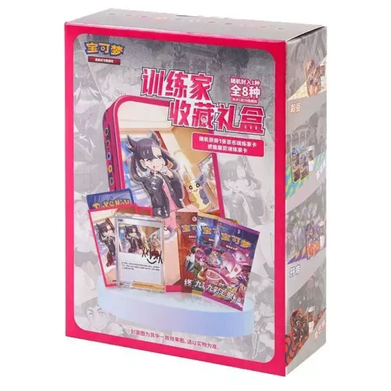 Pokémon TCG Chinese Sealed Booster Box (CN) - Trainer-Themed Tin Art, Sealed Booster Packs, Trading Card Set for Fans of Trainers and Gift-Givers