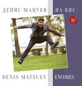 Denis Matsuev - Encores  [COMPACT DISC - CD]